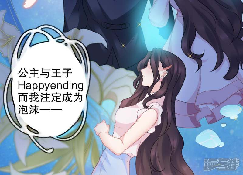 《恋分攻略》第1话 预告 第39页