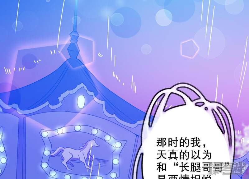 《恋分攻略》第1话 预告 第3页