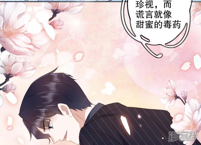 《恋分攻略》第1话 预告 第46页