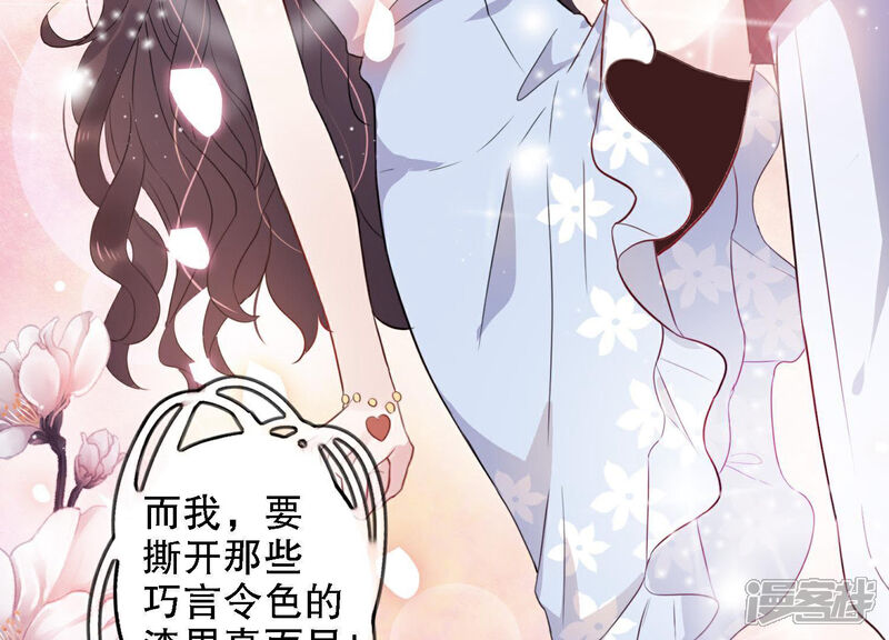 《恋分攻略》第1话 预告 第48页