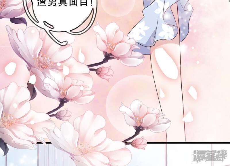 《恋分攻略》第1话 预告 第49页
