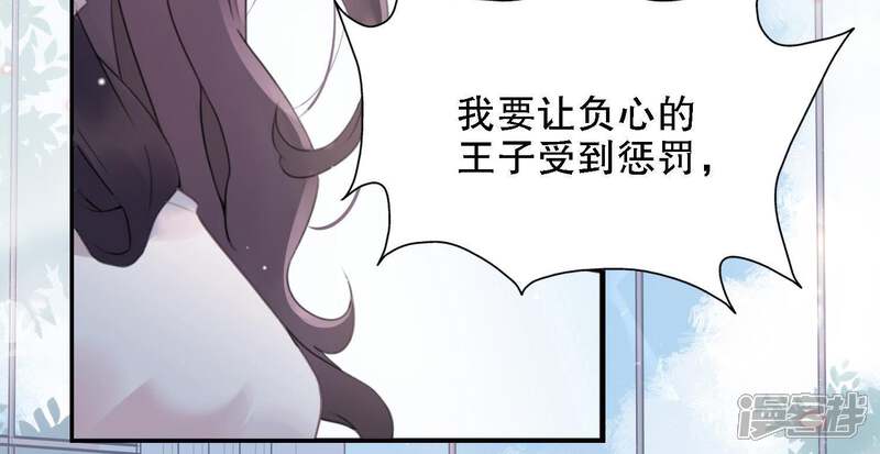 《恋分攻略》第1话 预告 第51页