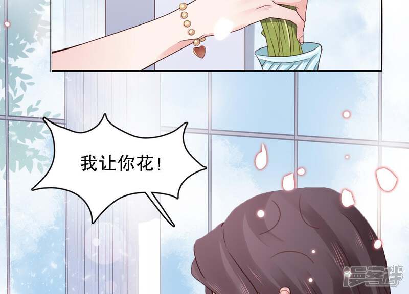 《恋分攻略》第1话 预告 第53页