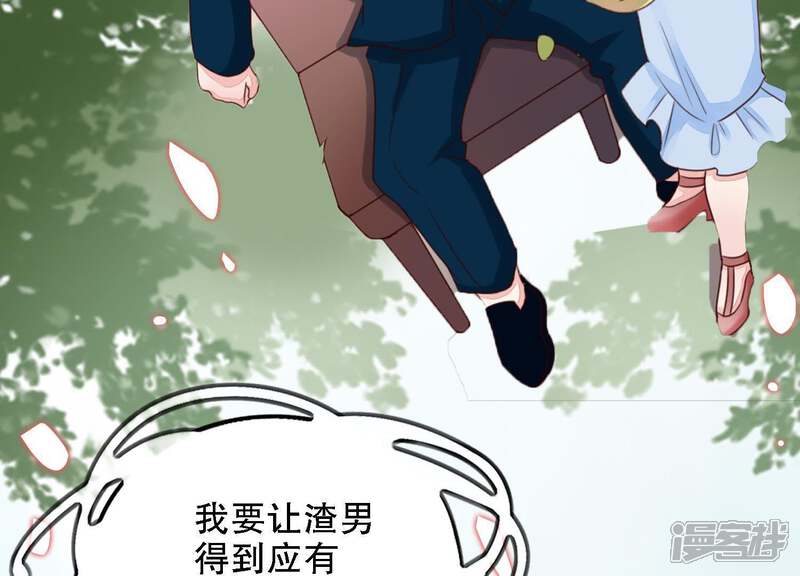 《恋分攻略》第1话 预告 第55页