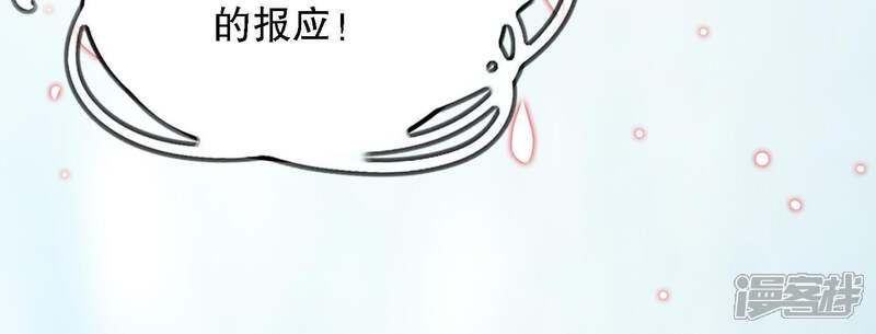 《恋分攻略》第1话 预告 第56页