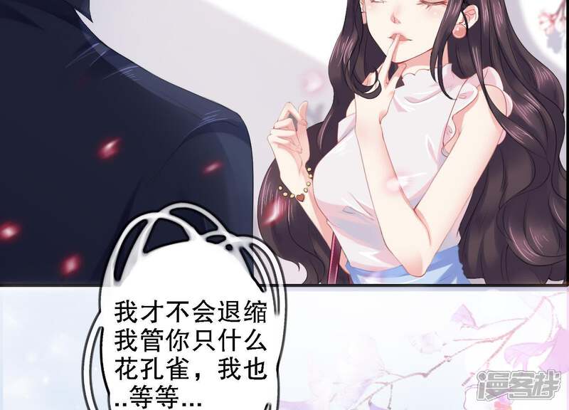 《恋分攻略》第1话 预告 第64页