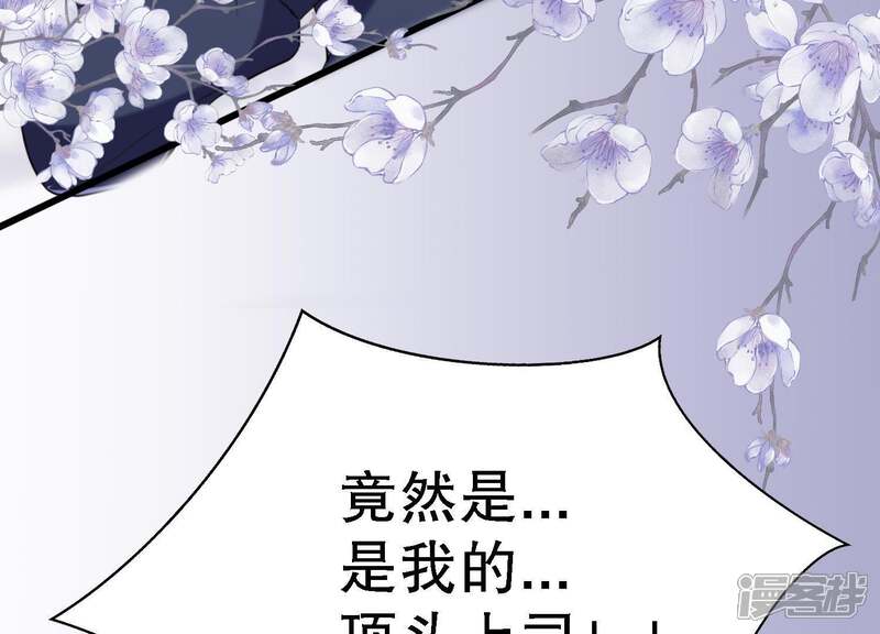 《恋分攻略》第1话 预告 第68页