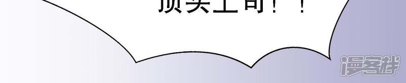 《恋分攻略》第1话 预告 第69页