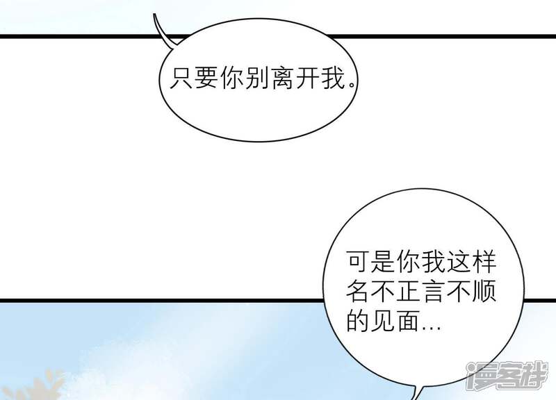 《恋分攻略》第2话 惩治渣男 第25页