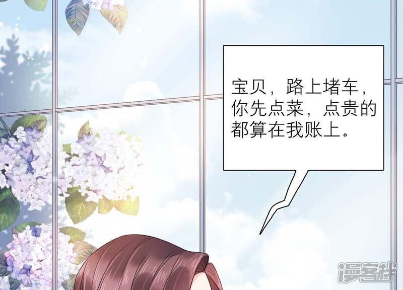 《恋分攻略》第2话 惩治渣男 第5页