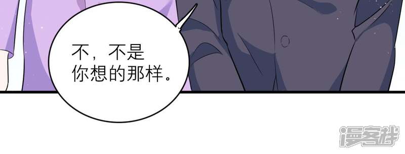 《恋分攻略》第2话 惩治渣男 第66页