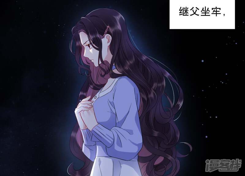 《恋分攻略》第3话 手撕绿茶 第103页