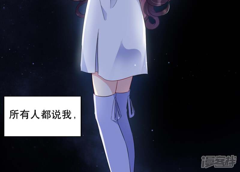《恋分攻略》第3话 手撕绿茶 第104页
