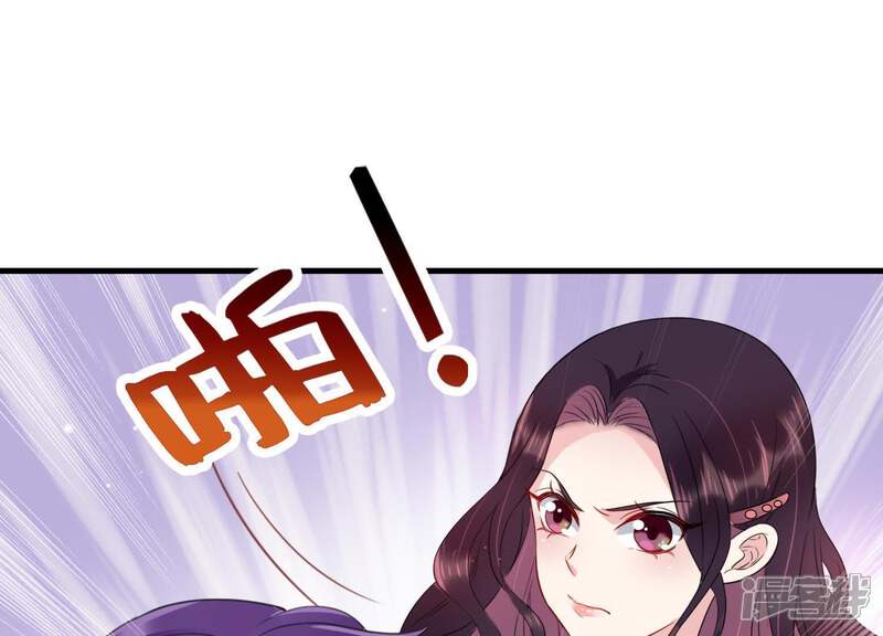 《恋分攻略》第3话 手撕绿茶 第109页