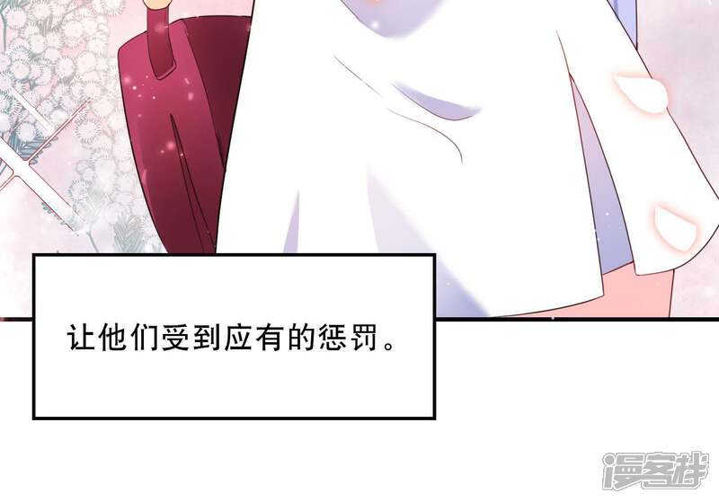 《恋分攻略》第3话 手撕绿茶 第10页