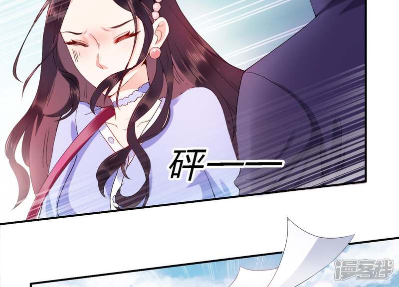 《恋分攻略》第3话 手撕绿茶 第13页