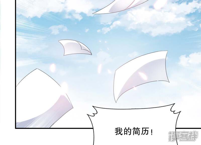 《恋分攻略》第3话 手撕绿茶 第14页