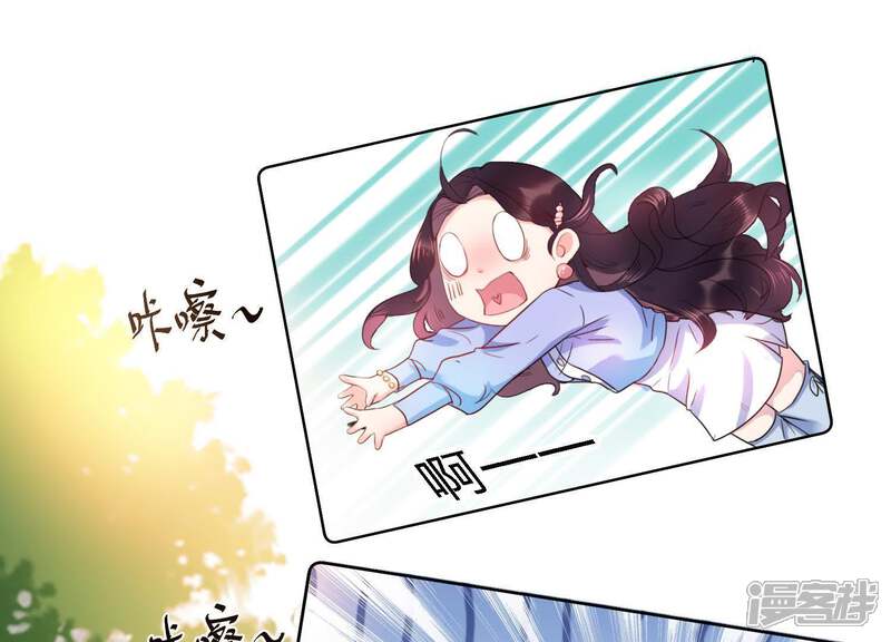 《恋分攻略》第3话 手撕绿茶 第16页