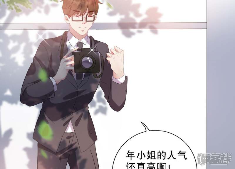 《恋分攻略》第3话 手撕绿茶 第18页