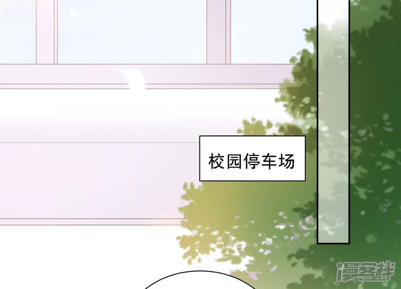 《恋分攻略》第3话 手撕绿茶 第20页