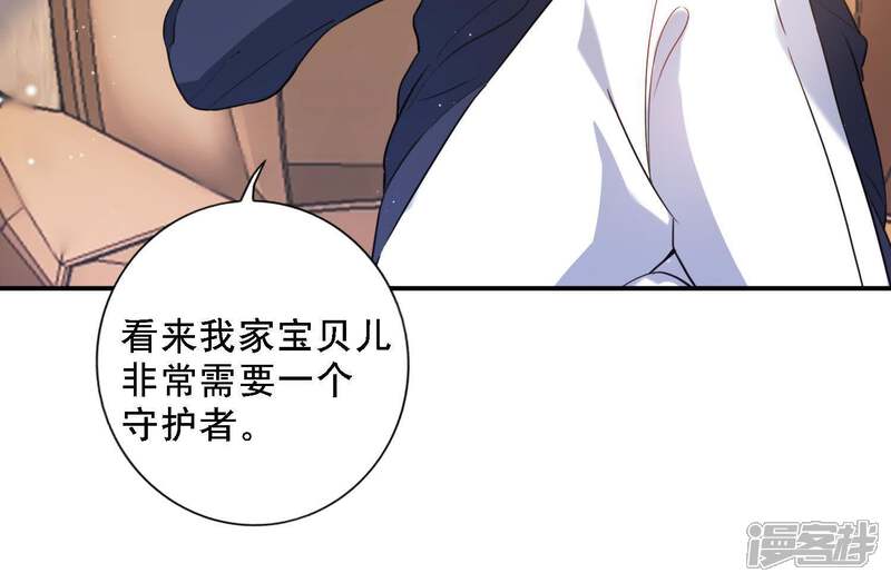 《恋分攻略》第3话 手撕绿茶 第25页