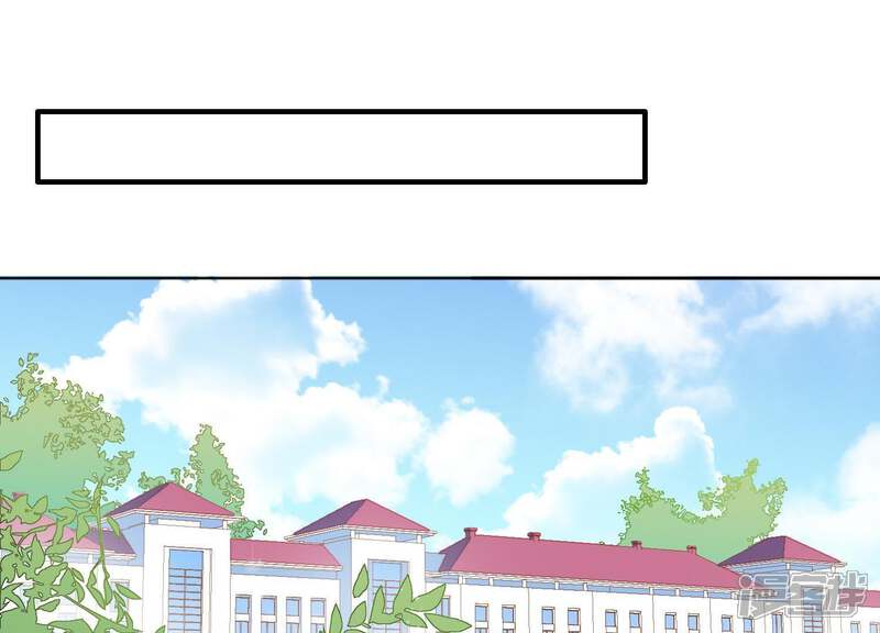 《恋分攻略》第3话 手撕绿茶 第30页