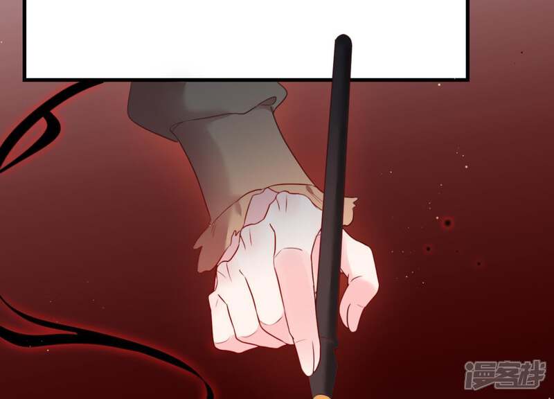 《恋分攻略》第3话 手撕绿茶 第49页