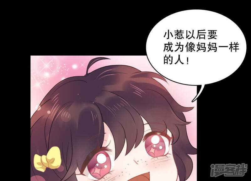 《恋分攻略》第3话 手撕绿茶 第56页
