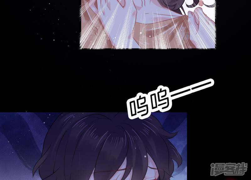 《恋分攻略》第3话 手撕绿茶 第66页