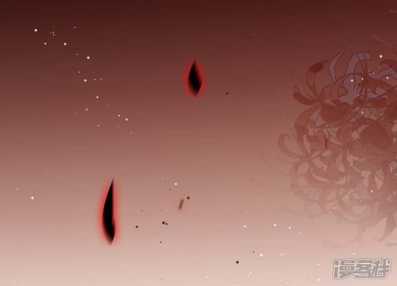 《恋分攻略》第3话 手撕绿茶 第71页