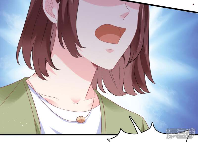 《恋分攻略》第3话 手撕绿茶 第73页