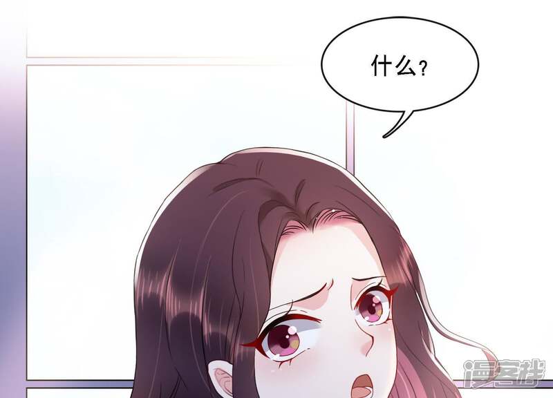 《恋分攻略》第3话 手撕绿茶 第75页