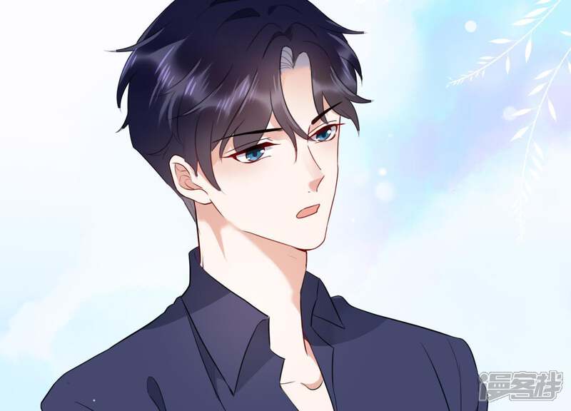 《恋分攻略》第3话 手撕绿茶 第84页