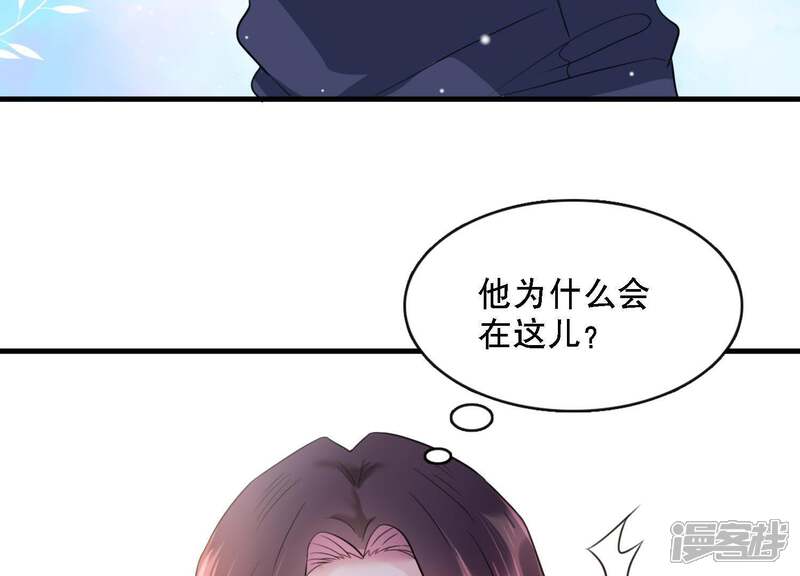 《恋分攻略》第3话 手撕绿茶 第86页