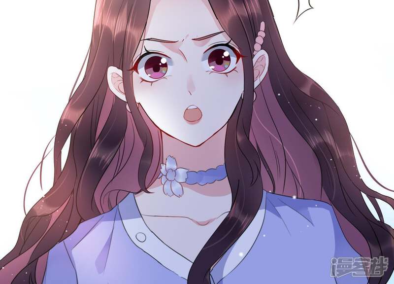 《恋分攻略》第3话 手撕绿茶 第87页