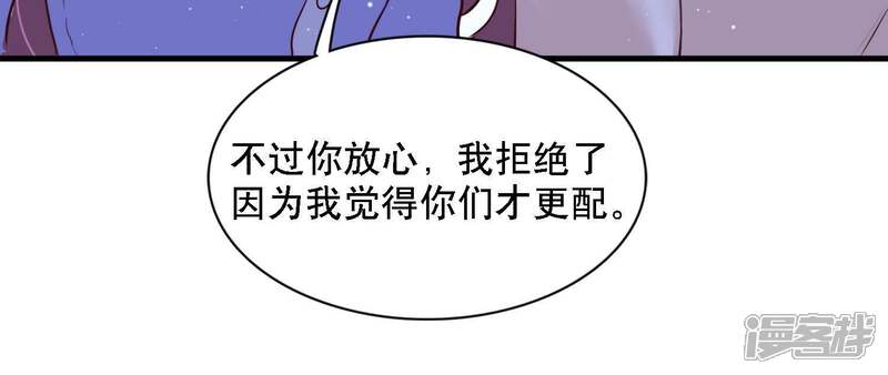 《恋分攻略》第4话 你把我忘了吗 第10页