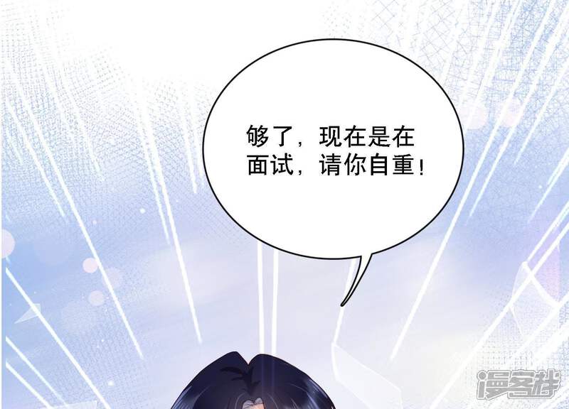 《恋分攻略》第4话 你把我忘了吗 第13页