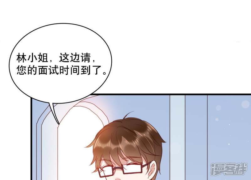 《恋分攻略》第4话 你把我忘了吗 第17页