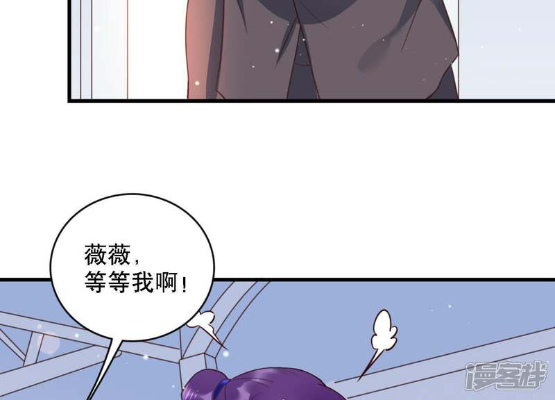 《恋分攻略》第4话 你把我忘了吗 第19页