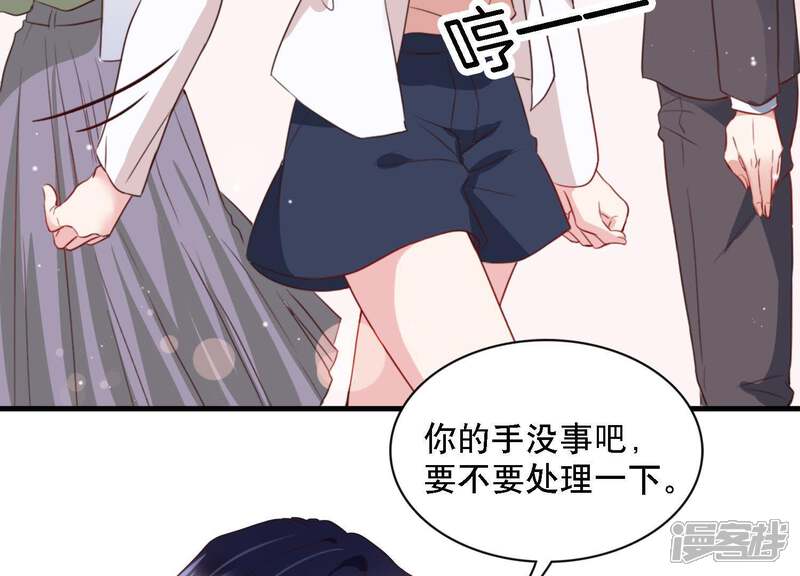 《恋分攻略》第4话 你把我忘了吗 第21页