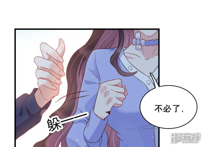 《恋分攻略》第4话 你把我忘了吗 第24页