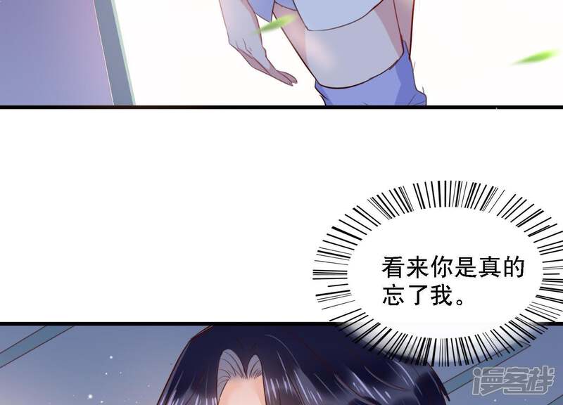 《恋分攻略》第4话 你把我忘了吗 第30页