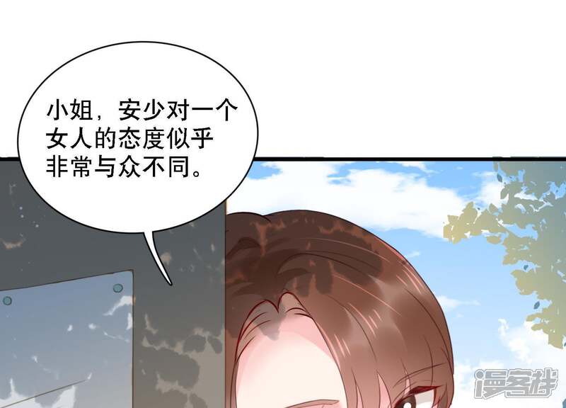 《恋分攻略》第4话 你把我忘了吗 第33页
