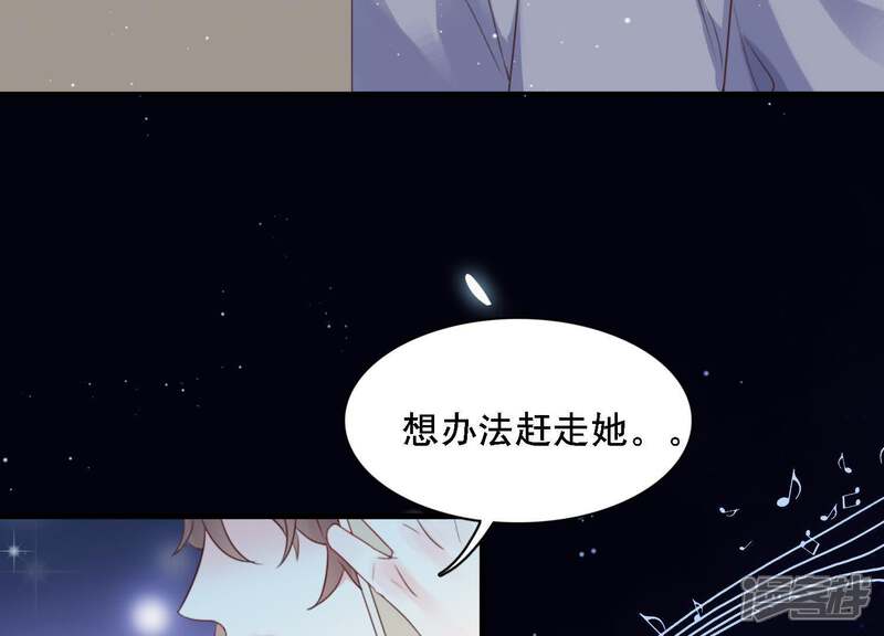 《恋分攻略》第4话 你把我忘了吗 第35页