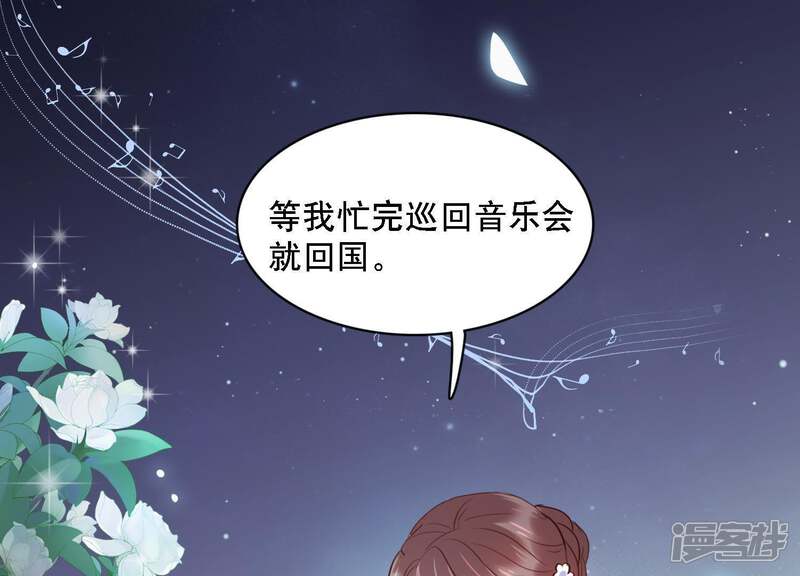 《恋分攻略》第4话 你把我忘了吗 第38页
