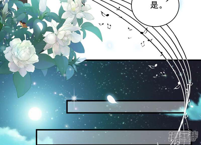 《恋分攻略》第4话 你把我忘了吗 第41页