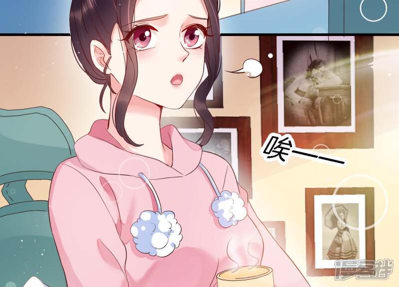 《恋分攻略》第4话 你把我忘了吗 第45页