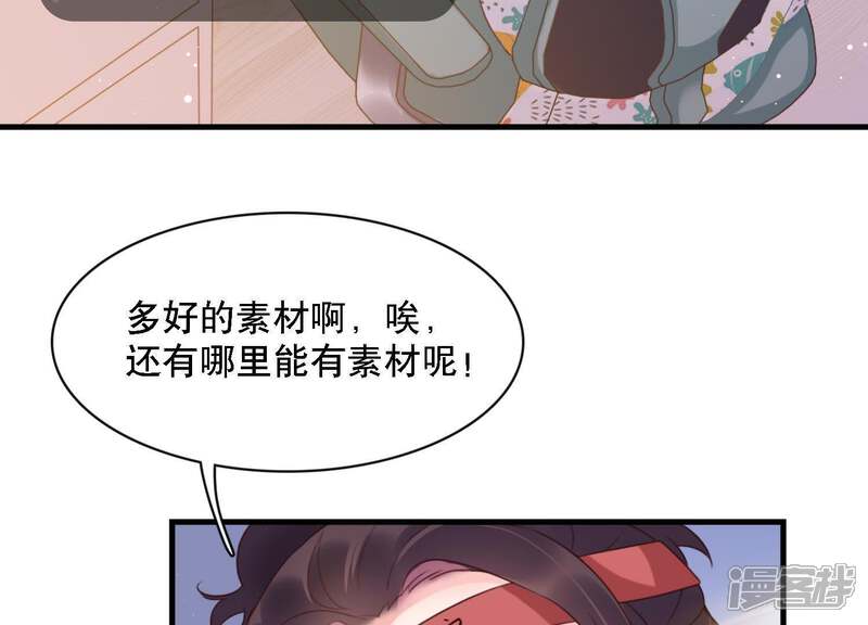 《恋分攻略》第4话 你把我忘了吗 第57页
