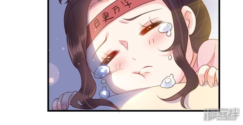 《恋分攻略》第4话 你把我忘了吗 第58页
