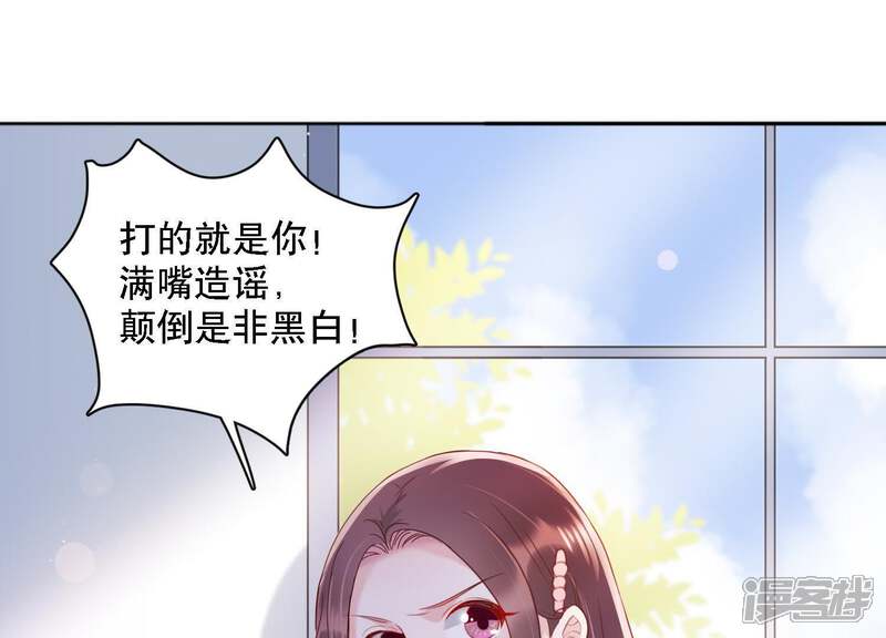 《恋分攻略》第4话 你把我忘了吗 第5页